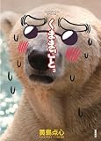 くままごと（３） (RYU COMICS)