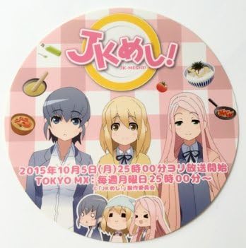 Amazon アニメジャパン16 Jkめし 丸型 ステッカー シール アニメ 萌えグッズ 通販