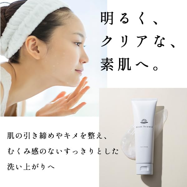 Amazon | StemBeaute(ステムボーテ) フェイスウォッシュ 100g 洗顔