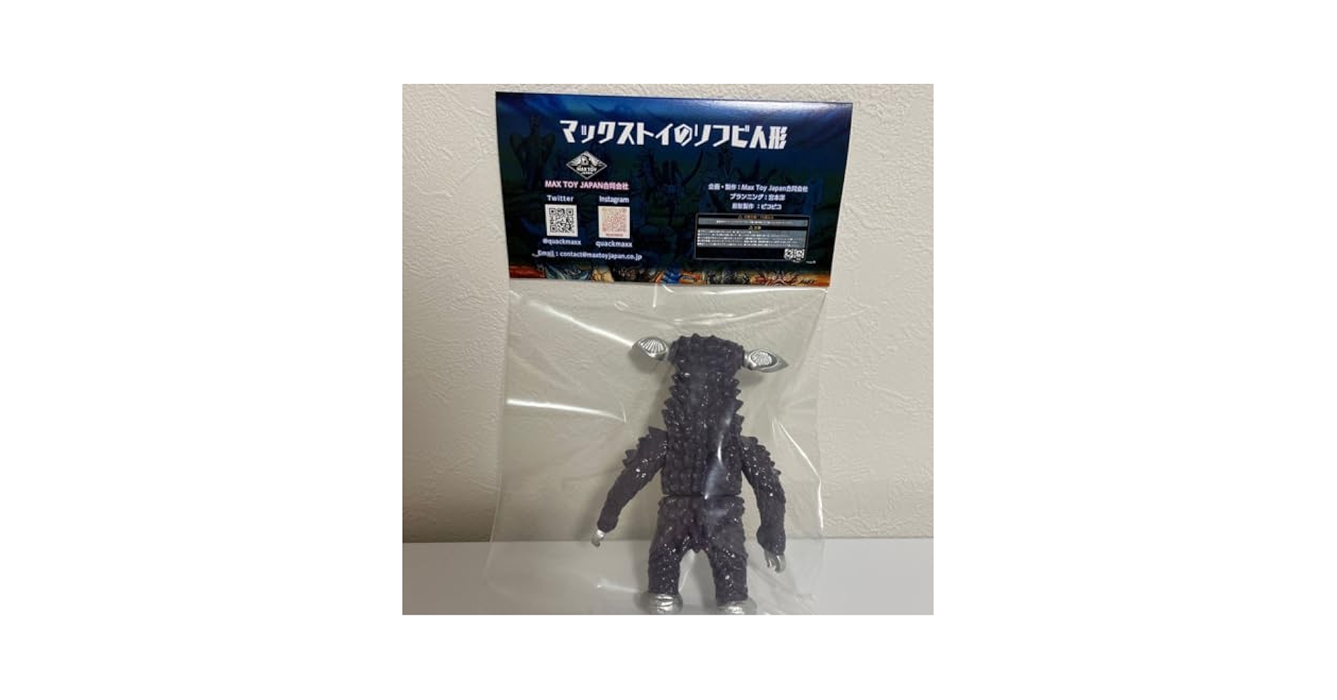 MAX TOY JAPAN ミニソフビ 怪獣倉庫シリーズ ギャンゴ MAX TOY JAPAN ミニソフビ 怪獣倉庫シリーズ ギャンゴ