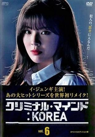 Amazon クリミナル マインド Korea スペシャルエディション版 6 第11話 第12話 レンタル落ち Tvドラマ