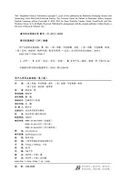 早产儿养育必备指南 7530497065 Book Cover