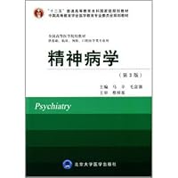 "十二五"普通高等教育本科国家级规划教材卫生部"十二五"规划教材全国高等医药教材建设研究会"十二五"规划教材全国高等学校教材:医学导论(供基础、临床、预防、口腔医学类专业用) 7117171383 Book Cover