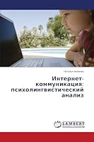 Internet-kommunikatsiya: psikholingvisticheskiy analiz 3659646237 Book Cover