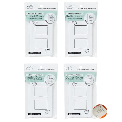 【Amazon限定セット】 コンセント カバー 赤ちゃん | ガード いたずら 防止 ほこり 犬 感電 火災 安全 対策 簡単設置 (2口専用 × 4個)のサムネイル