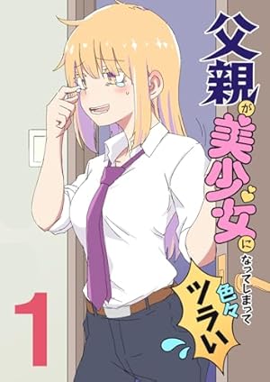 その着せ替え人形は恋をする 6巻 (デジタル版ヤングガンガンコミックス