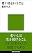 老いるということ (講談社現代新書)