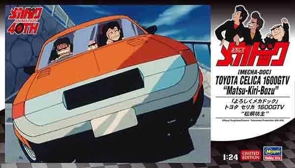 Maquette voiture Toyota Celica 1600GTV Hasegawa SP602 manga Mechadock