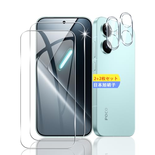 【2+2枚セット】 対応 Xiaomi POCO X8 Pro ガラスフィルム スマホ シャオミ POCO X8 Pro 保護フィルム (2枚) + レンズ保護フィルム (2枚) 【日本製素材旭硝子製】 用 POCO X8 Pro フィルム 強化ガラスフィルム 全面吸着 高透過率、硬度9H、3D Touch対応、飛散防止、指紋・汚れ防止、気泡ゼロ、ラウンドエッジ加工【FAMROLLS正規品】