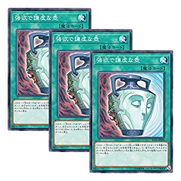 強欲で謙虚な壺　ウルパラ　3枚セット Amazon.co.jp: 【 3枚セット 】遊戯王 日本語版 ST18-JP030 Pot