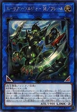 遊戯王 エーリアン・マザー 149 エーリアン・マザー - 遊戯王の女性型モンスター