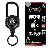 SOUTH OUT リールキーホルダー 【強力マグネット内蔵型】 キーリール カラビナ キーホルダー 金属ワイヤー 伸縮自在 HYBRID (ブラック)