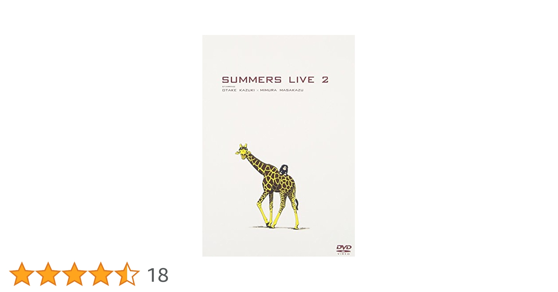 さまぁ〜ずライブ　 DVD 2-12巻　ネリさまぁ〜ず　全6巻セット live さまぁ〜ずライブ DVD 2-12巻 ネリさまぁ〜ず 全6巻セット live