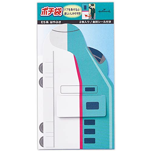 ホールマーク ポチ袋 JRE5系はやぶさⅣ 848996