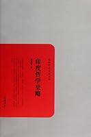 A Brief History of Indian Philosophy Famous Academic and Cultural Books in Republic of China 7807617489 Book Cover