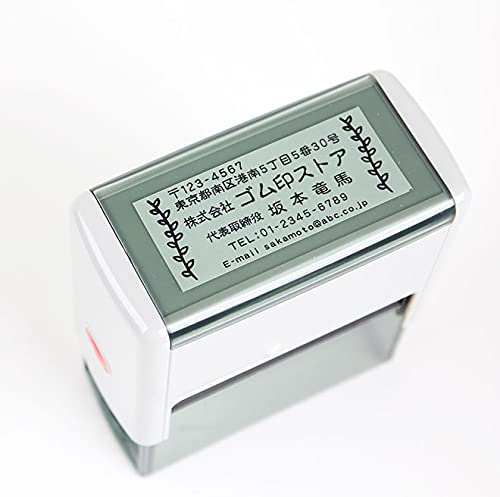 イラスト15 イラスト入り 住所印 スキナスタンプ 【60mm×25mm】 かわいい スタンプ ゴム印