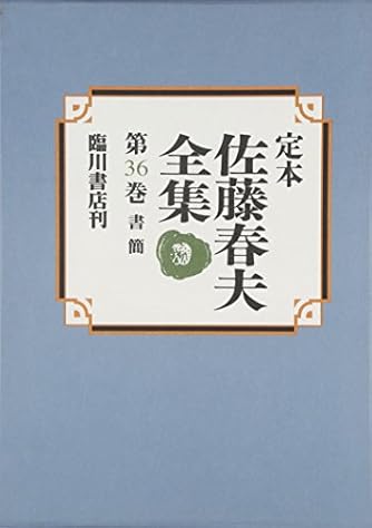 Page 6/14 | 「佐藤春夫」の本・小説【新作・新刊順】 | ダ・ヴィンチWeb