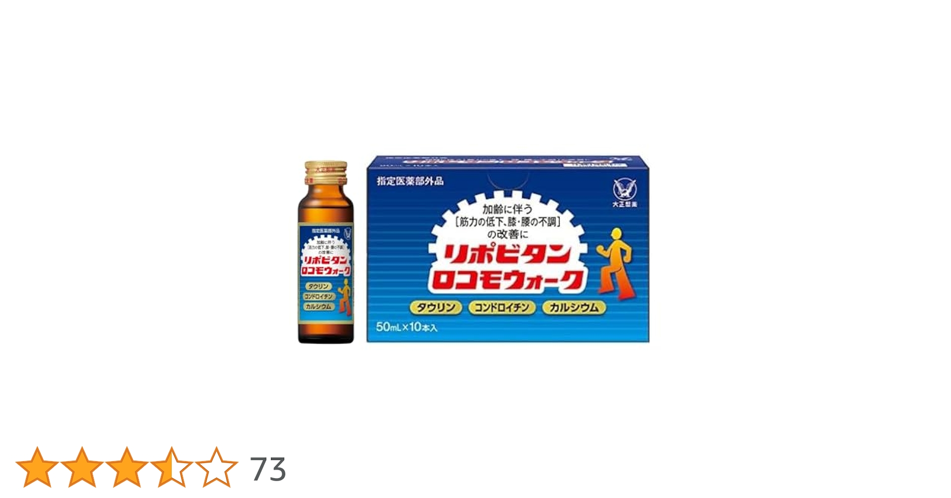 リポビタンロコモウォーク(10×4) ２０２６.5月 リポビタンロコモウォーク