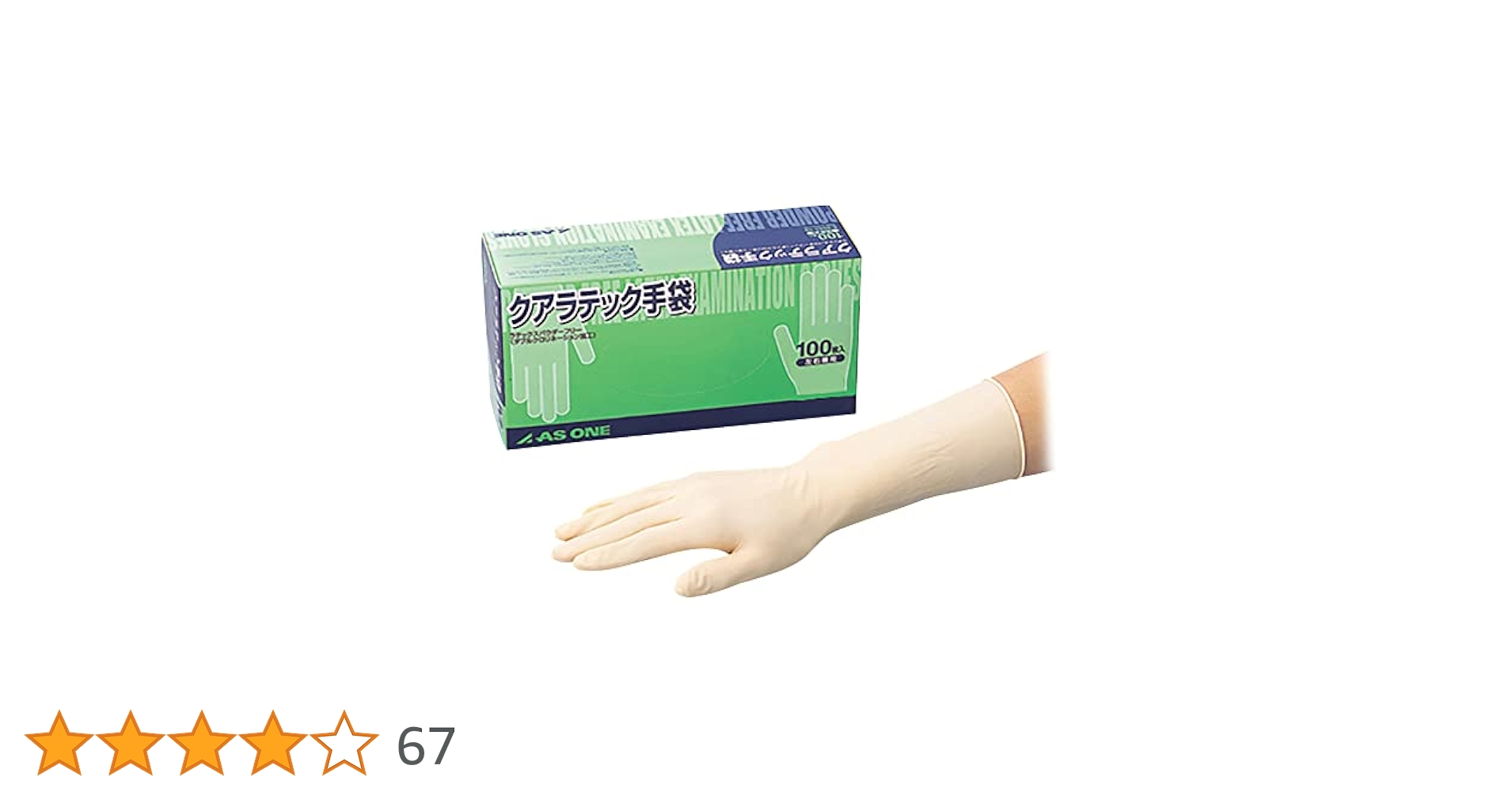 monicaさま専用　クアラテック手袋 １４箱 61drKzcKpAL._UF350,350_QL80_.jpg