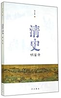 Record on History of Qing Dynasty 7547506704 Book Cover