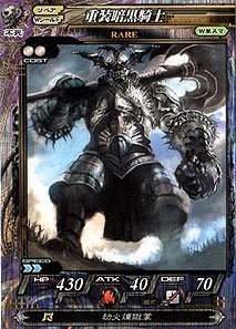 Amazon.co.jp: LOVRe2-不死VRe2.0-067](R)重装暗黒騎士 /ロード