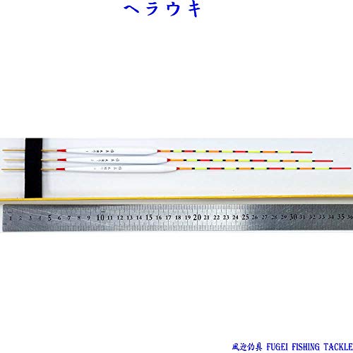 野釣り 底釣り用 ヘラウキ ウキ へら浮き パイプトップ 竹足 全長32/34/36cm 3本セット A13FYmsm30 3枚目