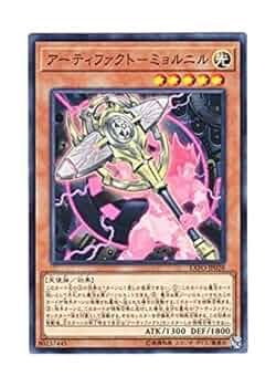 遊戯王 - masaoll Amazon.co.jp: 遊戯王 JOTL-JP054-R 《No.66 覇鍵甲虫マスター