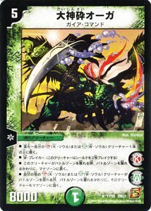 Amazon.co.jp: デュエルマスターズ 【大神砕オーガ】 DM37-017-R