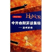 Foreign jokes Highlights: smart dog 7543683814 Book Cover