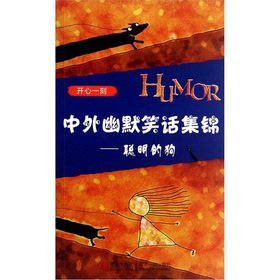Paperback Foreign jokes Highlights: smart dog(Chinese Edition) [Chinese] Book