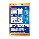 『ほぐらくケアEX』は、有効成分の働きで肩・首・腰・膝の不調の改善※1と疲労回復の効能効果が認められた指定医薬部外品です。有効成分コハク酸d-α-トコフェロール（ビタミンE）が、肝臓に蓄積する毒素の解毒を促進し、加齢に伴う肩・首・腰・膝の不調を改善！さらに、最大量配合※2のアスコルビン酸（ビタミンC）をはじめとする5種の有効成分の作用により、エネルギー産生を高め、疲労を回復。1日1回3錠飲むだけでツラい肩や首、腰、膝の不調※1、疲れを内側から改善します。※１ 虚弱体質(加齢による身体虚弱を含む)...