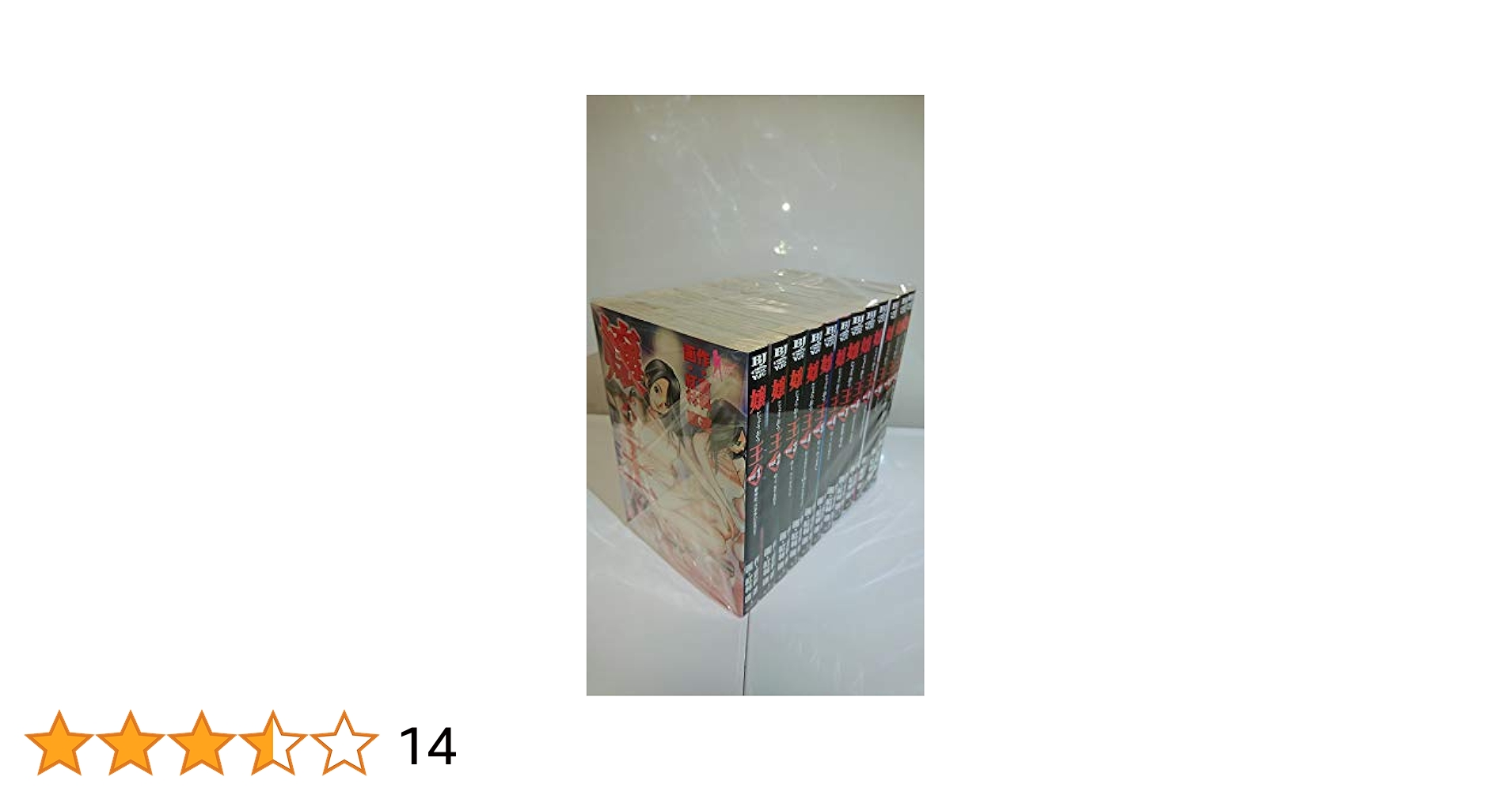 嬢王 全12巻完結 [マーケットプレイス コミックセット] |本