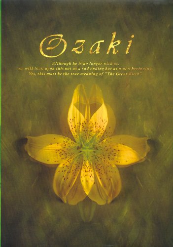 尾崎豊作品集: 大いなる誕生 | 尾崎 豊 |本 | 通販 | Amazon