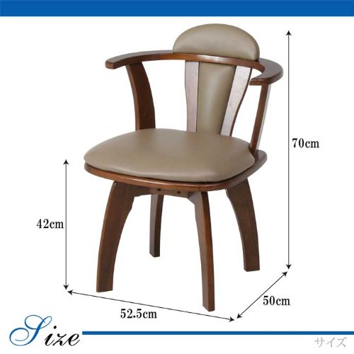 高級回転チェア 木製と合成皮革　早い者勝ち mobirio_crcs-chair-arm