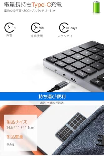 テンキー Bluetooth 数字 キーボード ワイヤレス 多機能 35キー 拡張 複数のBluetooth接続が可能 充電式 スリム Excelでの作業に便利 MacBook/iPad/Windows/Android/Chrome OS対応