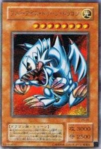 Amazon.co.jp: 遊戯王カード ブルーアイズ・トゥーン・ドラゴン PS