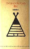 Amerika Indian No Oshie 4594005977 Book Cover