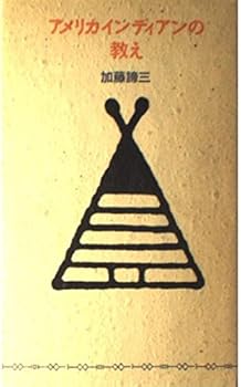 Unknown Binding Amerika Indian No Oshie Book