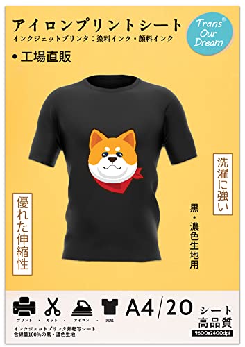 TransOurDream 真正の転写シートアイロンプリントシート 黒・濃色生地用 A4 20枚 熱転写シート 転写紙 インクジェットプリンタ用 洗濯に強い アイロンプリント用紙 アイロンプリント アイロン転写シート JP-3-20
