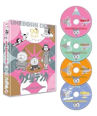ウメ星デンカのキービジュアル