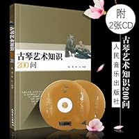 200 asked Guqin art knowledge (with CD-ROM)(Chinese Edition) 7103041555 Book Cover