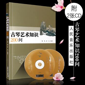Paperback 200 asked Guqin art knowledge (with CD-ROM)(Chinese Edition) [Chinese] Book