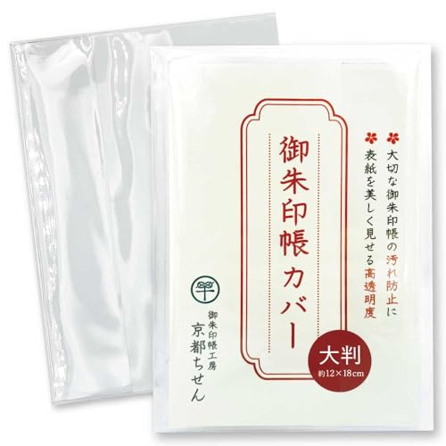 サッカー0912　御朱印帳1冊と御朱印8点 サッカー0912様専用 神社の御朱印17点の通販 by トトメス's shop