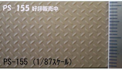 Amazon 模型材料 パターンシート ダイヤモンドプレート 5種類 Ps 155 1 87スケール ホビー用素材 通販