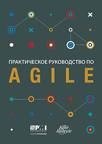 Preisvergleich Produktbild Agile Practice Guide (Russian)