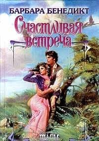 Hardcover Schastlivaya vstrecha Book