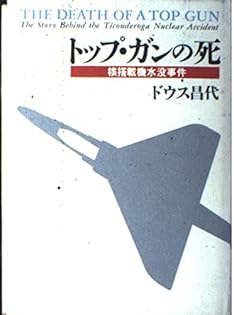 ドウス昌代文春、講談社文庫6冊セットです。 ドウス昌代文春、講談社文庫6冊セットです。 Amazon.co.jp