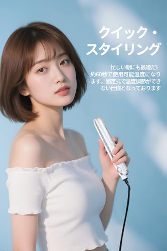 MELYDO ストレートヘアアイロン ミニ YS-810 の商品画像 5