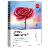 SOCIALIST: May you have loved to illuminate the lives of loneliness has to accompany each + + + thank their imperfect why home will hurt (set of 4)(Chinese Edition) 7550261628 Book Cover