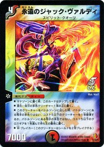 デュエマ　デュエルマスターズ　ジャヴェール　3枚　プレイ用 Amazon.co.jp: デュエルマスターズ 【 永遠のジャック・ヴァルディ C.C